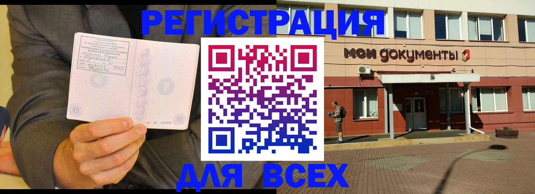 временная регистрация госуслуги в Глазове