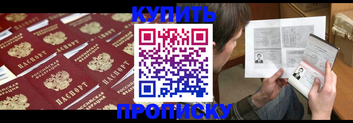 прописка для кредита в Глазове