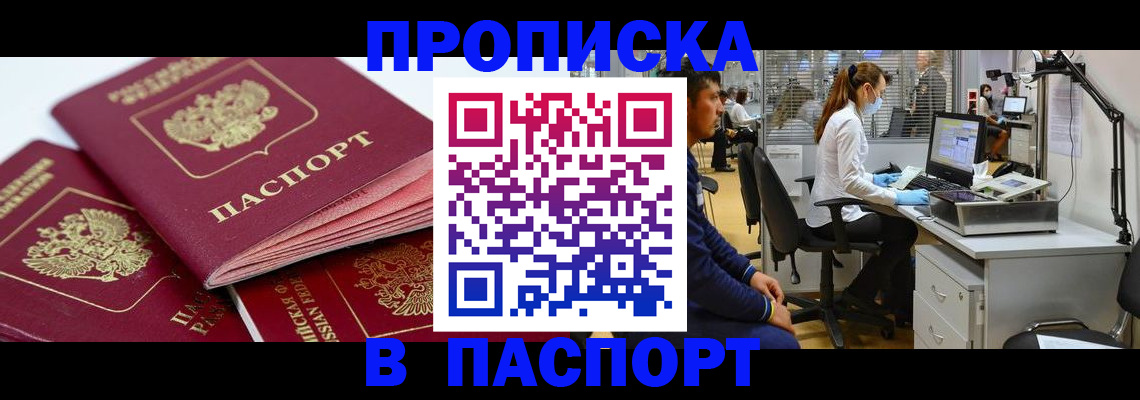 где прописаться в Глазове