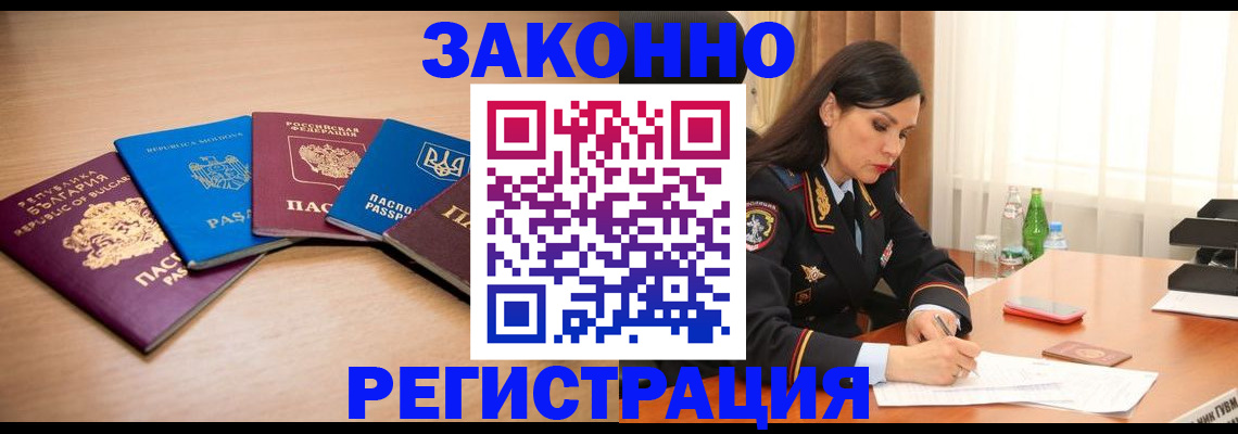 прописка штамп в Глазове