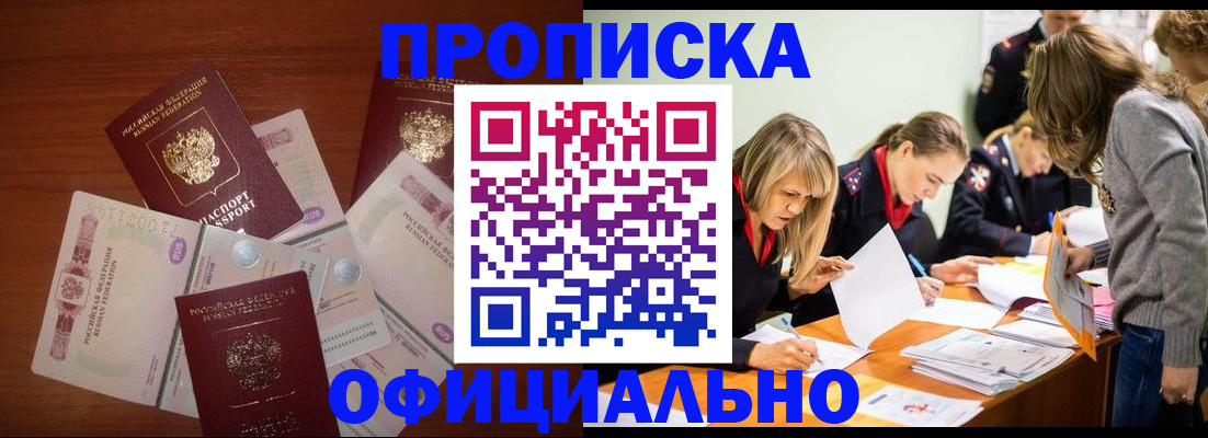 где прописаться в Глазове