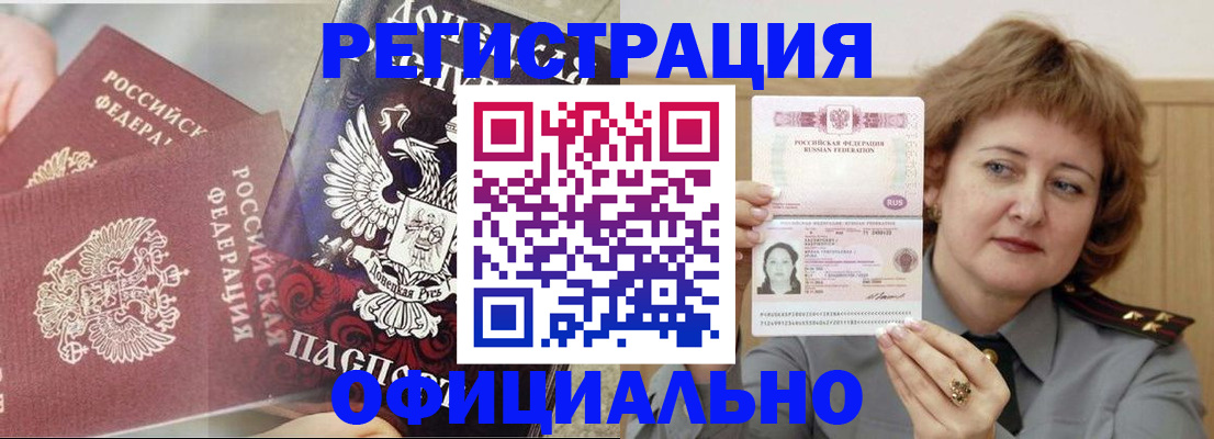 регистрация в Глазове
